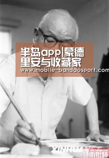 半岛体育app下载
