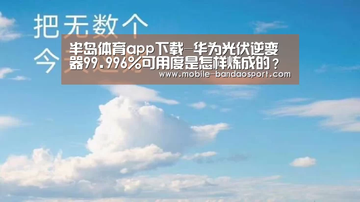 半岛体育app下载