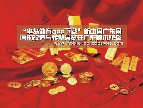 半岛体育app下载