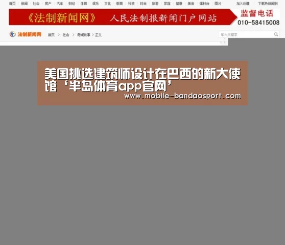 半岛app