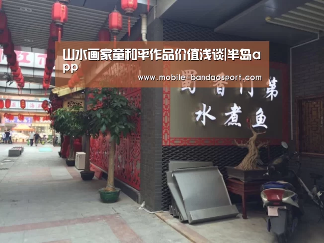 半岛体育app下载
